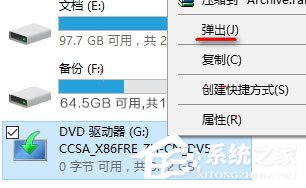 Win10如何使用自帶刻錄功能把ISO鏡像文件刻錄成光盤?