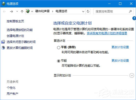 Win10如何為桌面右鍵菜單添加“電源選項(xiàng)”菜單組？