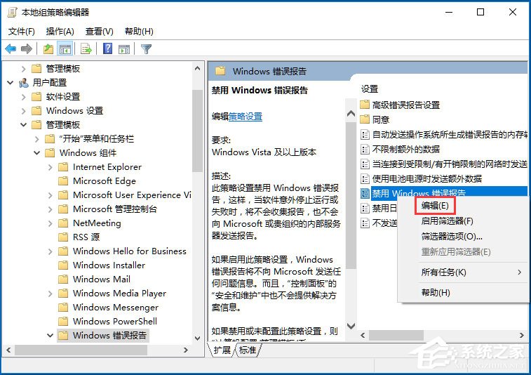 Win10出現Werfault.exe應用程序錯誤如何解決？