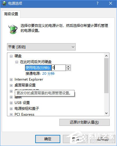 Win10如何為桌面右鍵菜單添加“電源選項(xiàng)”菜單組？