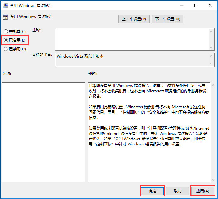Win10出現Werfault.exe應用程序錯誤如何解決？