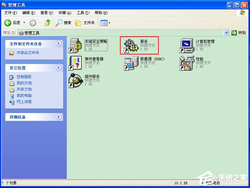 WinXP系統(tǒng)如何啟用WMI服務(wù)?WinXP系統(tǒng)啟用WMI服務(wù)的方法
