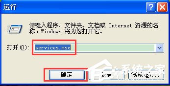 WinXP系統(tǒng)如何啟用WMI服務(wù)?WinXP系統(tǒng)啟用WMI服務(wù)的方法