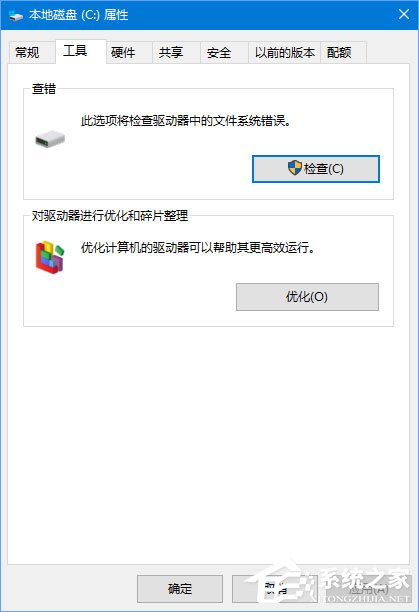 Win10如何掃描修復(fù)磁盤驅(qū)動器錯誤？