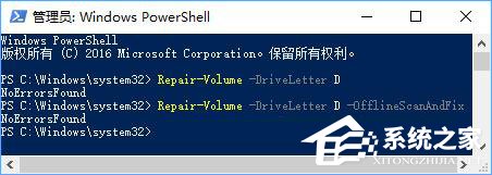 Win10如何掃描修復(fù)磁盤驅(qū)動器錯誤？