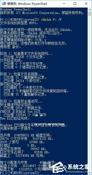 Win10如何掃描修復(fù)磁盤驅(qū)動器錯誤？