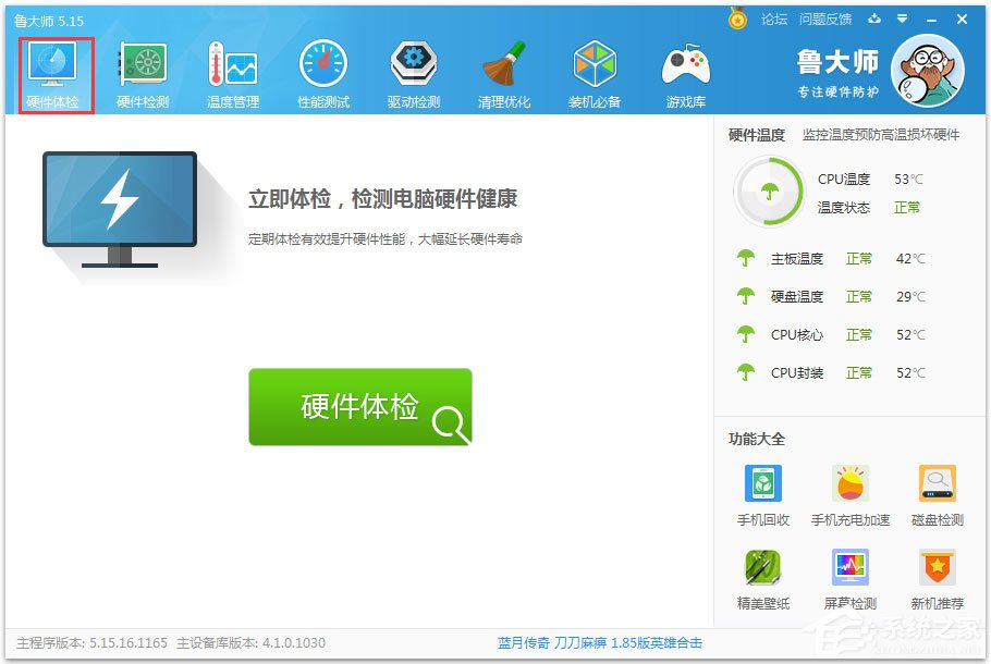 Win7系統(tǒng)應(yīng)用程序發(fā)生異常提示0xc0000417怎么解決？