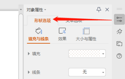 wps文本框填充添加淺色上對角線方法分享