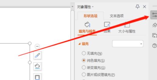 wps文本框填充添加淺色上對角線方法分享