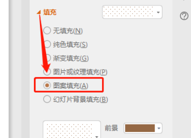 wps文本框填充添加淺色上對角線方法分享