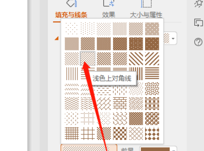 wps文本框填充添加淺色上對角線方法分享
