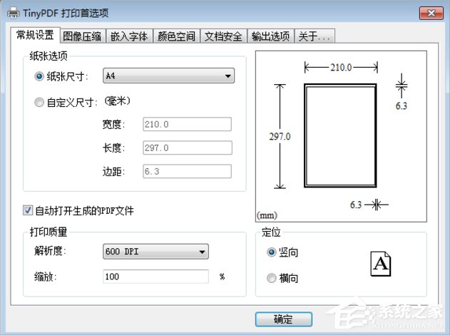 Win7虛擬打印機(jī)TinyPDF怎么用？