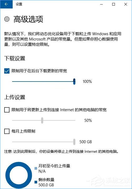 Win10如何設置“傳遞優化”以加快更新下載速度？