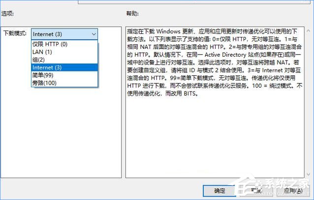 Win10如何設置“傳遞優化”以加快更新下載速度？
