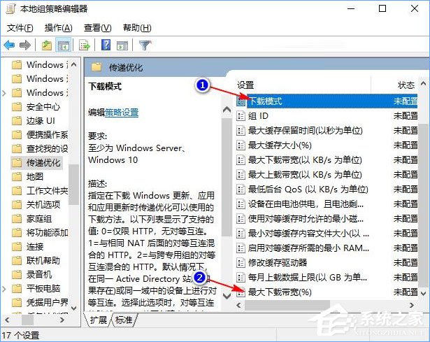 Win10如何設置“傳遞優化”以加快更新下載速度？