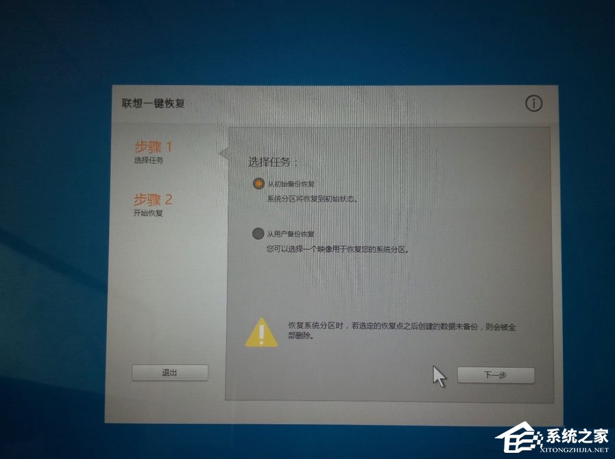 Win10筆記本開機藍屏提示0xc000000d怎么解決？