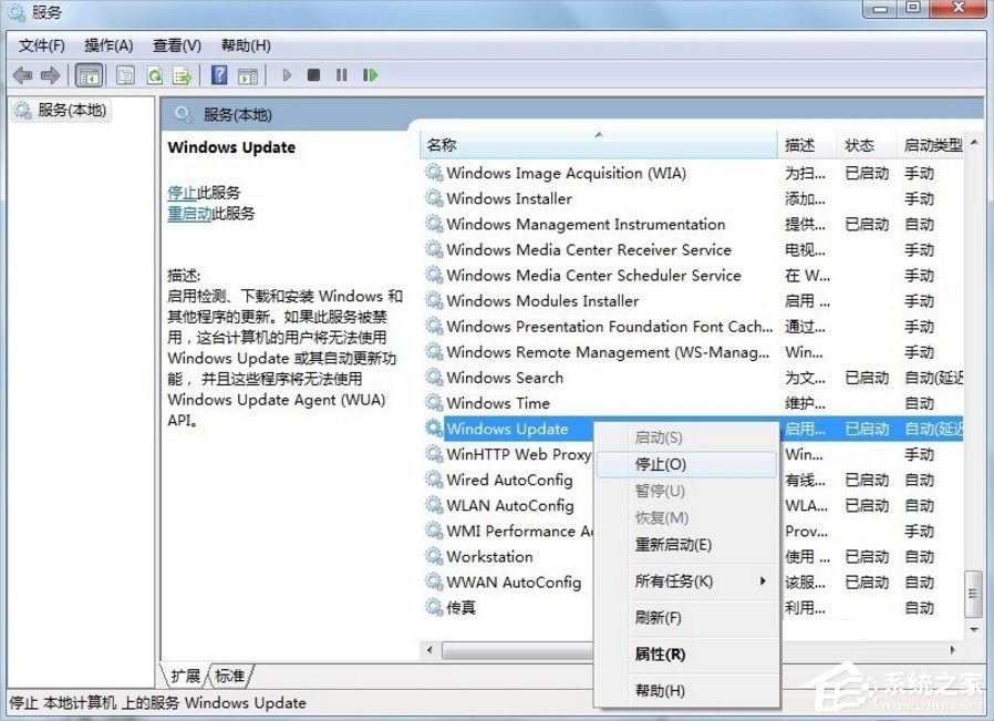 Win7自動更新失敗怎么辦?