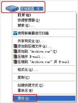 WinXP電腦磁盤碎片怎么整理？