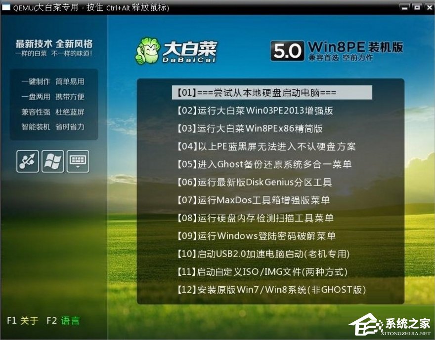 Win7自動更新失敗怎么辦?