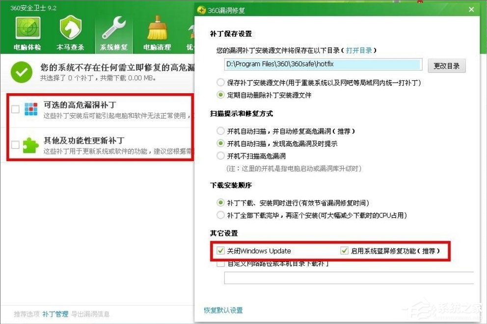Win7自動更新失敗怎么辦?