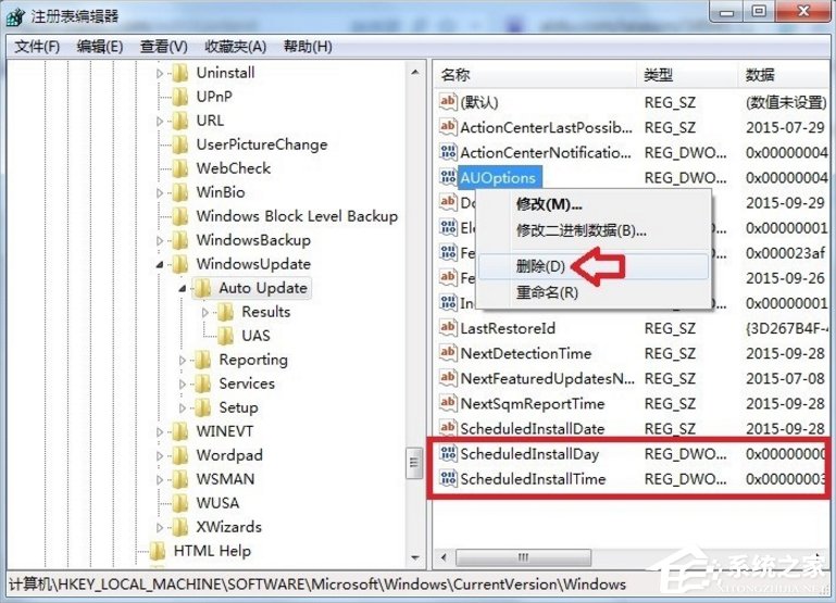 Win7自動更新失敗怎么辦?