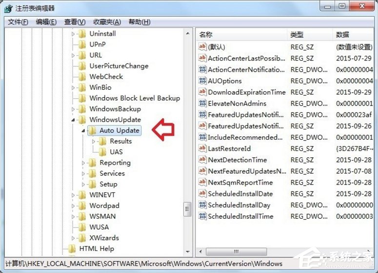 Win7自動更新失敗怎么辦?