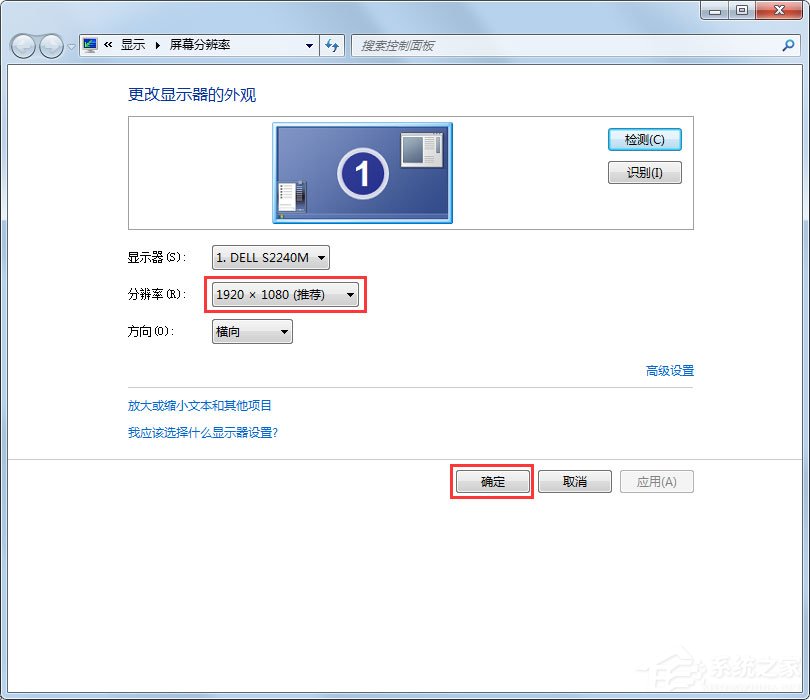 Windows7玩游戲不能全屏怎么辦?