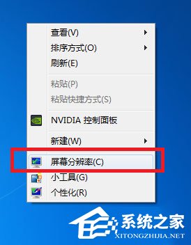 Windows7玩游戲不能全屏怎么辦?