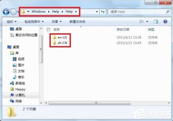 Windows7系統幫助和支持怎么使用？