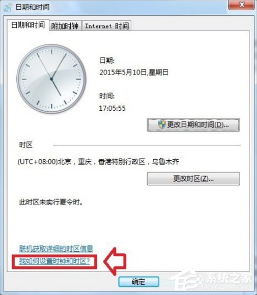 Windows7系統幫助和支持怎么使用？