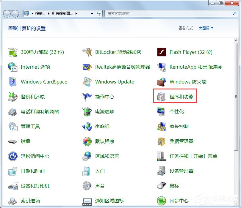 Win7如何讓電腦運行更快?Win7讓電腦運行更快的方法