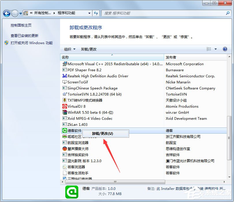Win7如何讓電腦運行更快?Win7讓電腦運行更快的方法