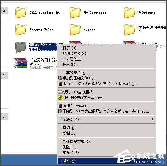 WinXP文件夾沒有安全選項如何解決？