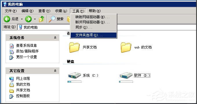 WinXP文件夾沒有安全選項如何解決？