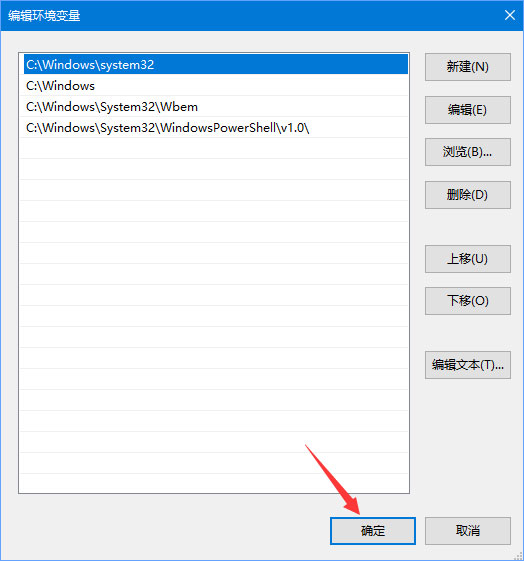 Win10怎么設(shè)置環(huán)境變量中的path值？