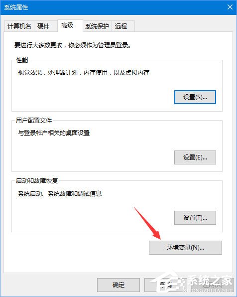 Win10怎么設(shè)置環(huán)境變量中的path值？