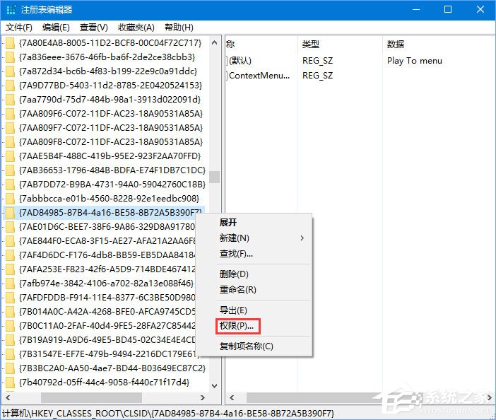 Win10如何刪除右鍵菜單中的“播放到設備”選項？