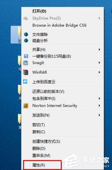 Windows7如何更改文件圖標(biāo)？