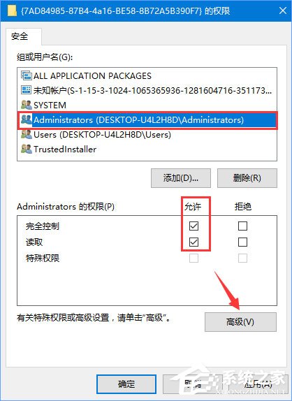 Win10如何刪除右鍵菜單中的“播放到設備”選項？