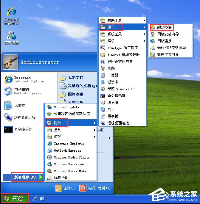 WinXP系統(tǒng)超級終端怎么用？