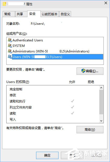 Win10如何禁止他用戶查看自己的用戶文件夾？