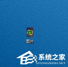 Windows7如何更改文件圖標(biāo)？