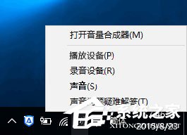 升級Win10后電腦沒聲音怎么解決？