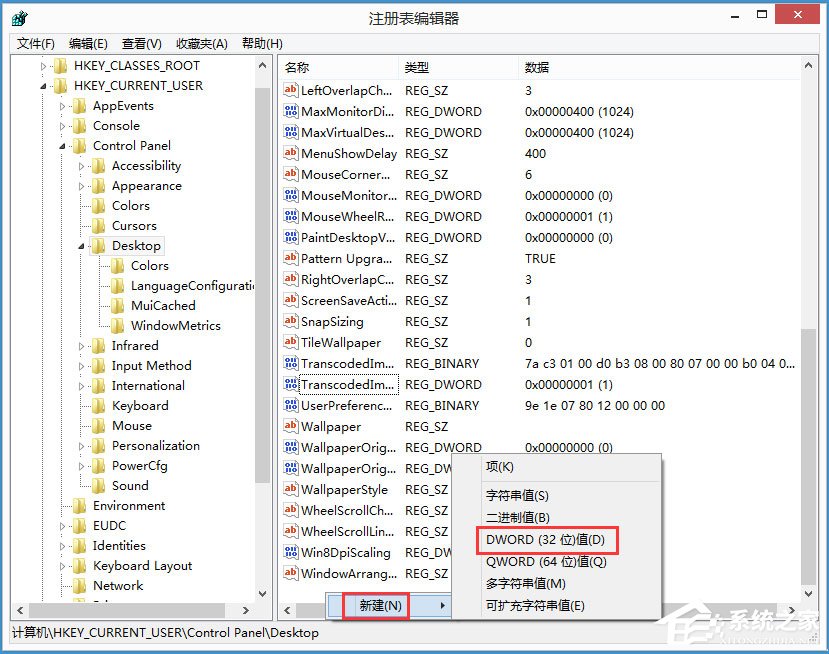 Win8程序沒有響應怎么辦？Win8程序沒有響應的解決方法