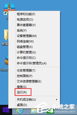 Win8程序沒有響應怎么辦？Win8程序沒有響應的解決方法