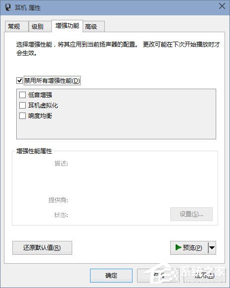 升級Win10后電腦沒聲音怎么解決？