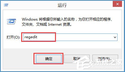Win8程序沒有響應怎么辦？Win8程序沒有響應的解決方法