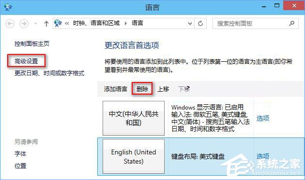 Win10訪問多語言網站總顯示英文等外語怎么辦?