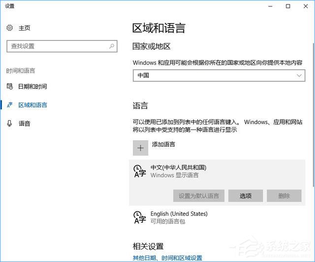 Win10訪問多語言網站總顯示英文等外語怎么辦?