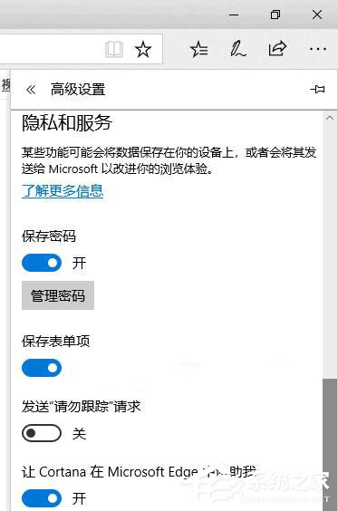 Win10如何查看和管理Edge瀏覽器保存的密碼？